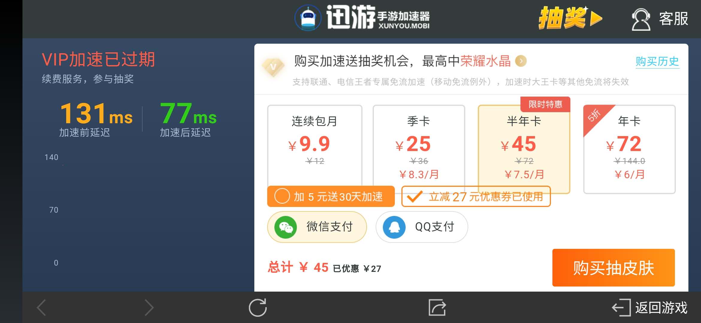 王者榮耀網(wǎng)絡(luò)延遲
