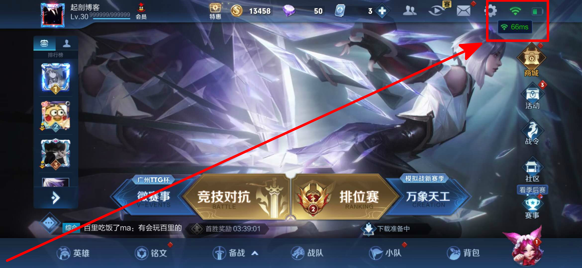王者榮耀網(wǎng)絡(luò)數(shù)據(jù)