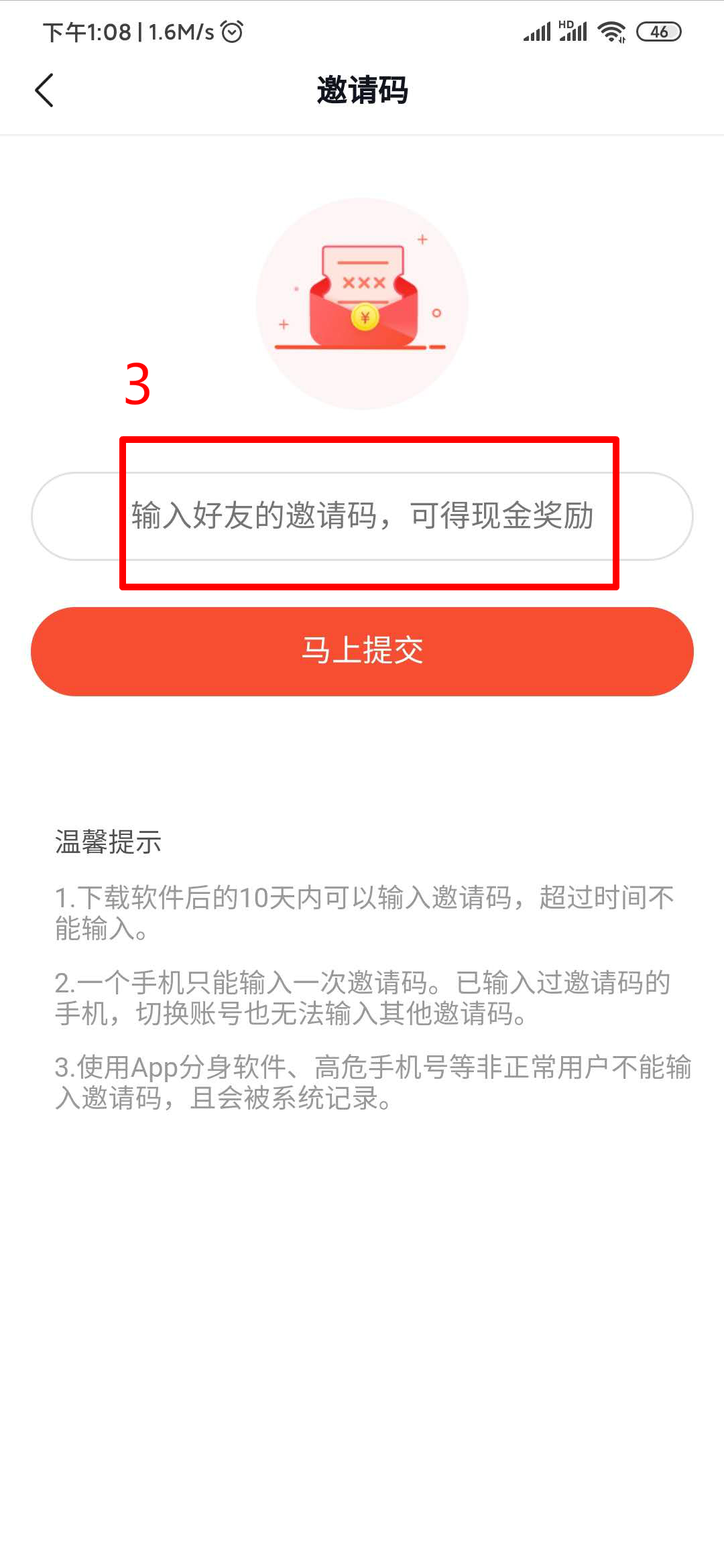 填番茄暢聽邀請碼
