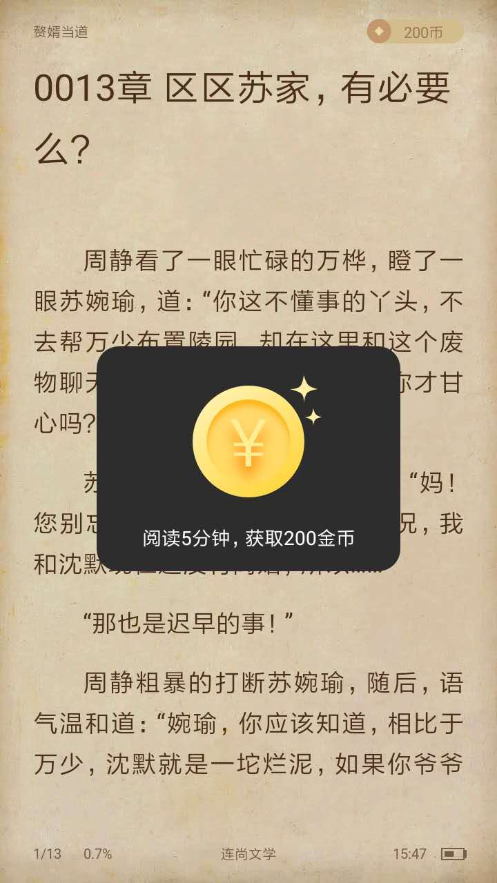 連尚讀書閱讀5分鐘