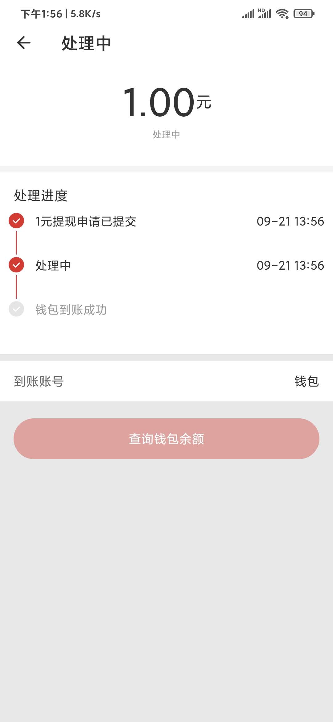 連尚讀書提現(xiàn)1元