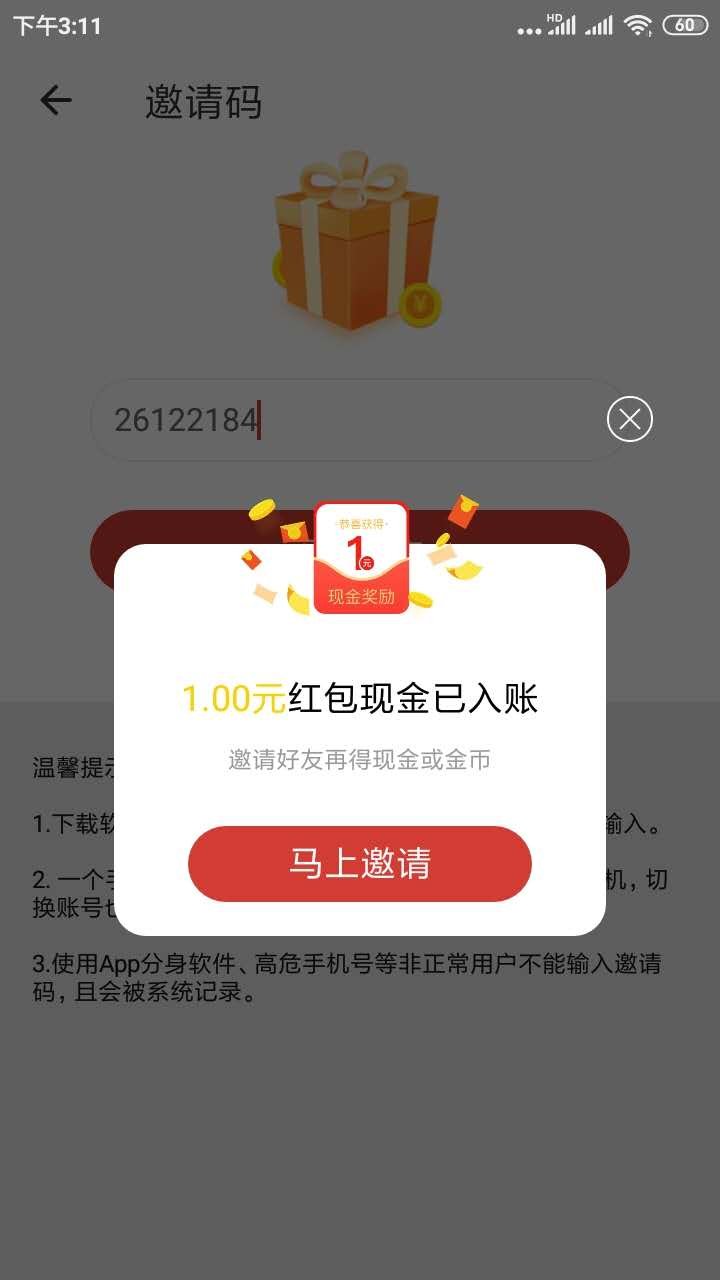 連尚讀書1元紅包