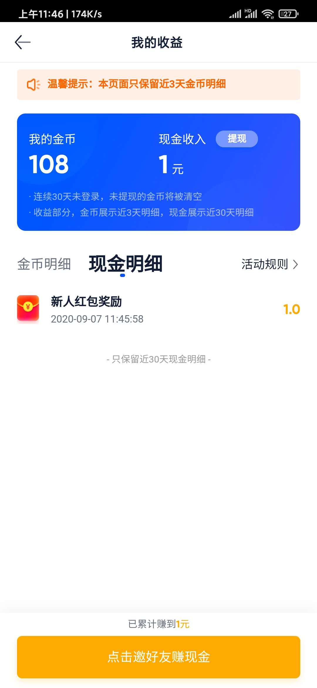 汽車之家極速版1元新人紅包