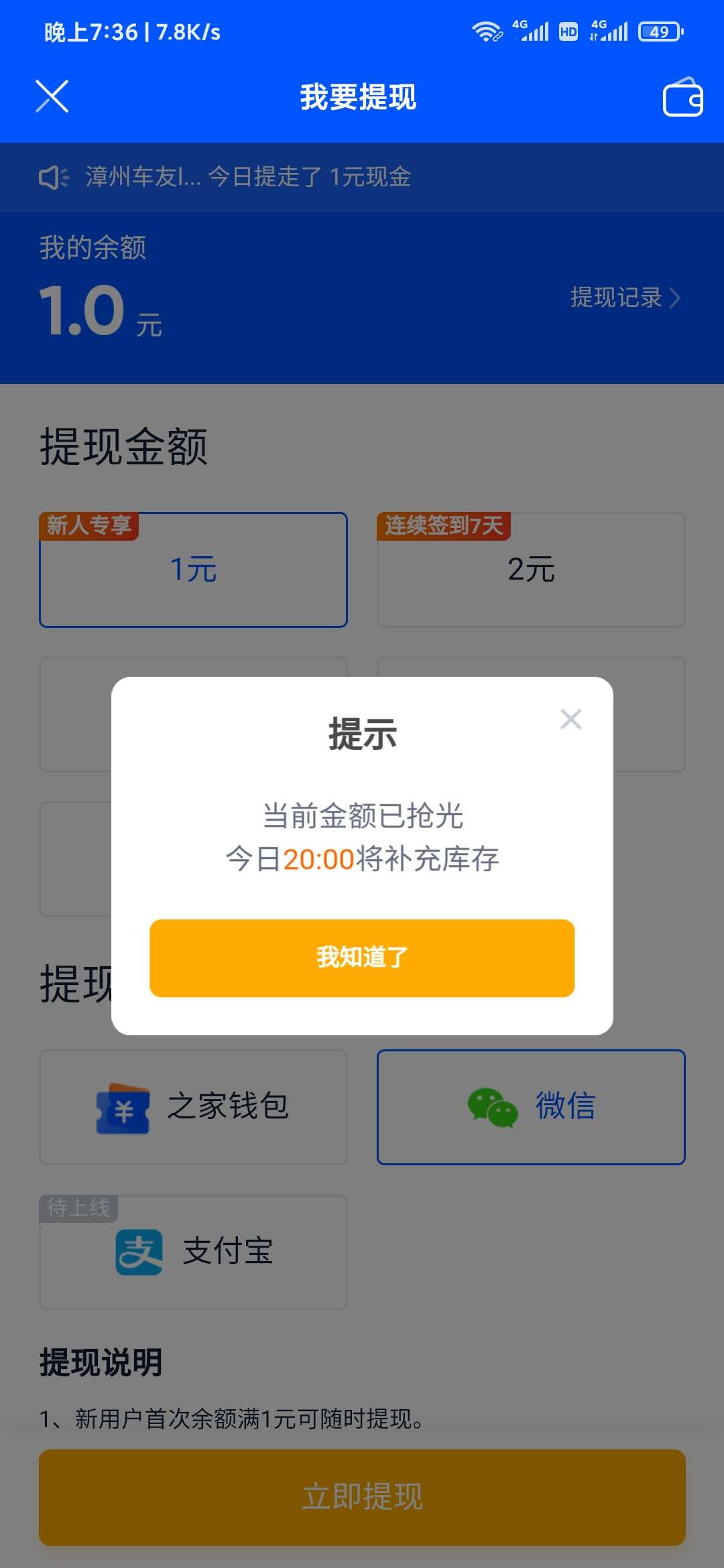 汽車之家極速版我要提現(xiàn)