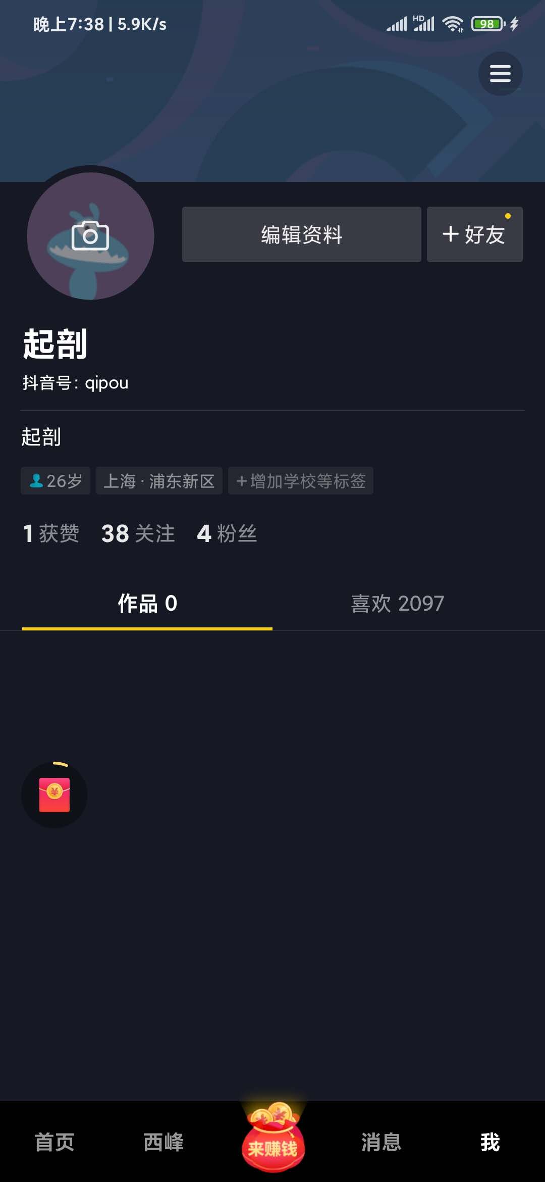 抖音極速版客服電話多少