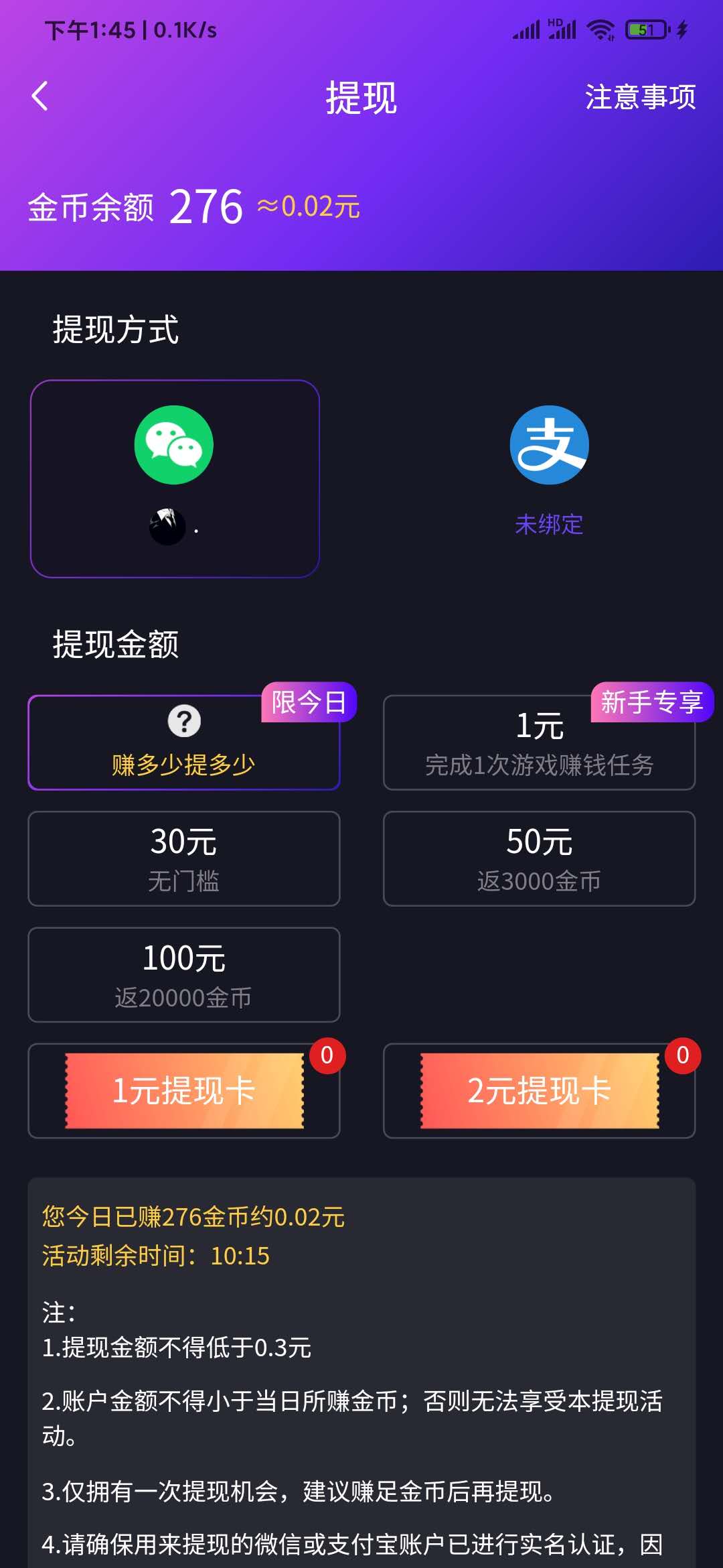多看點(diǎn)視頻提現(xiàn)頁面