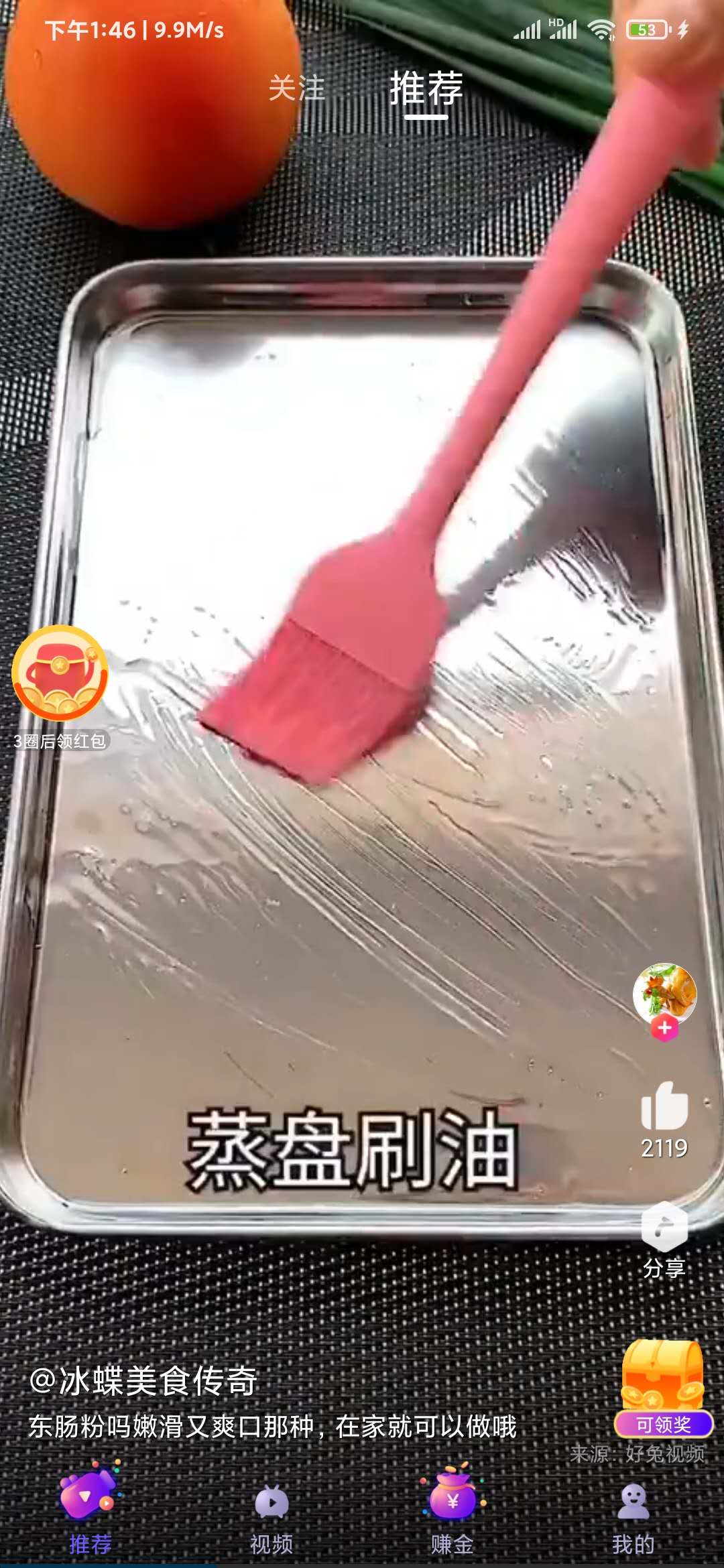在多看點(diǎn)看視頻領(lǐng)金幣