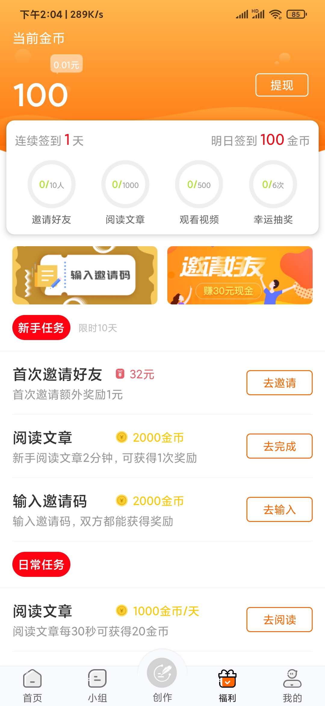 輸入淘故事邀請(qǐng)碼