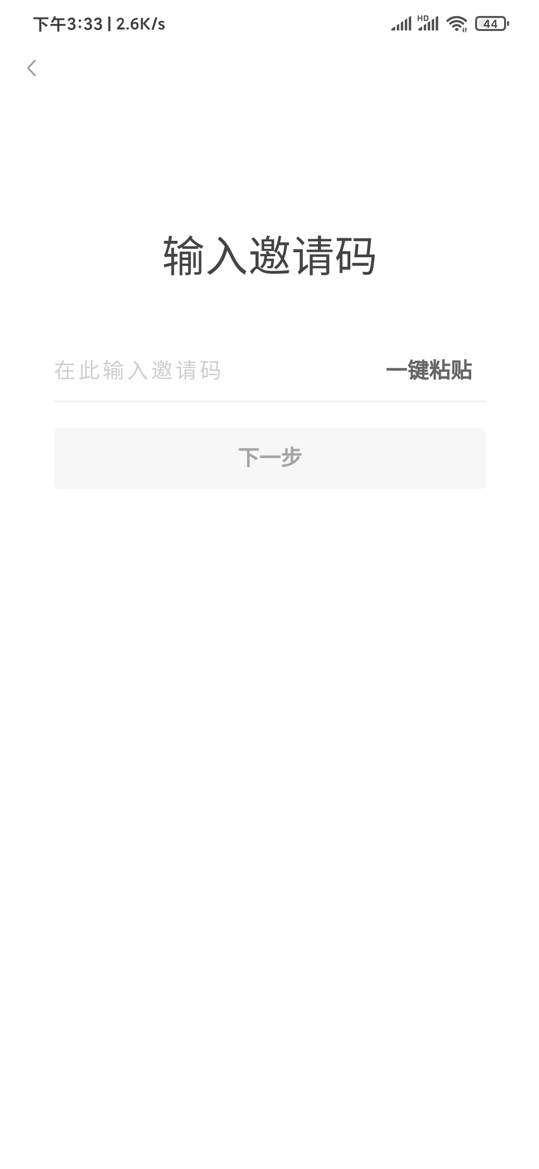 微聯(lián)省錢邀請碼怎么弄？微聯(lián)省錢是真的嗎？