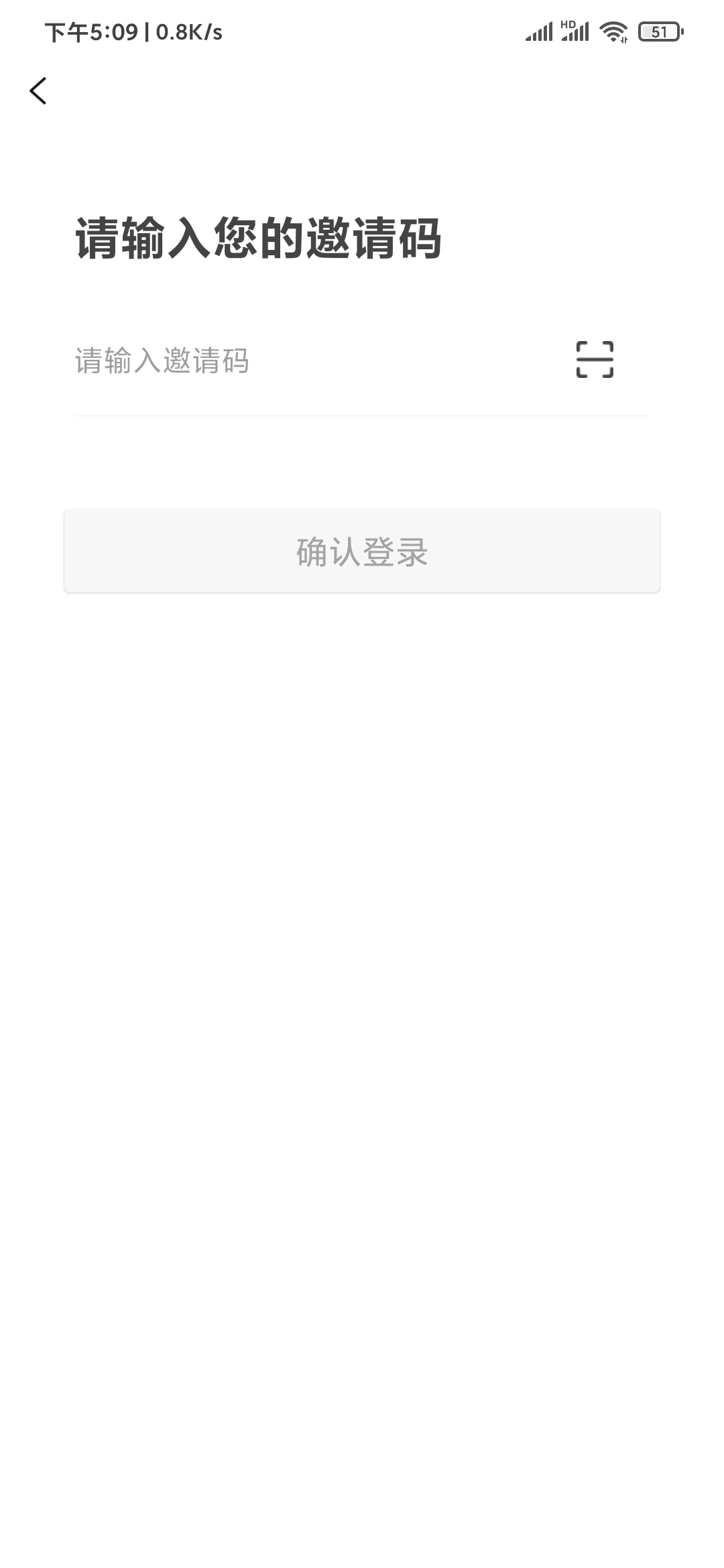 輸入閑撿邀請碼