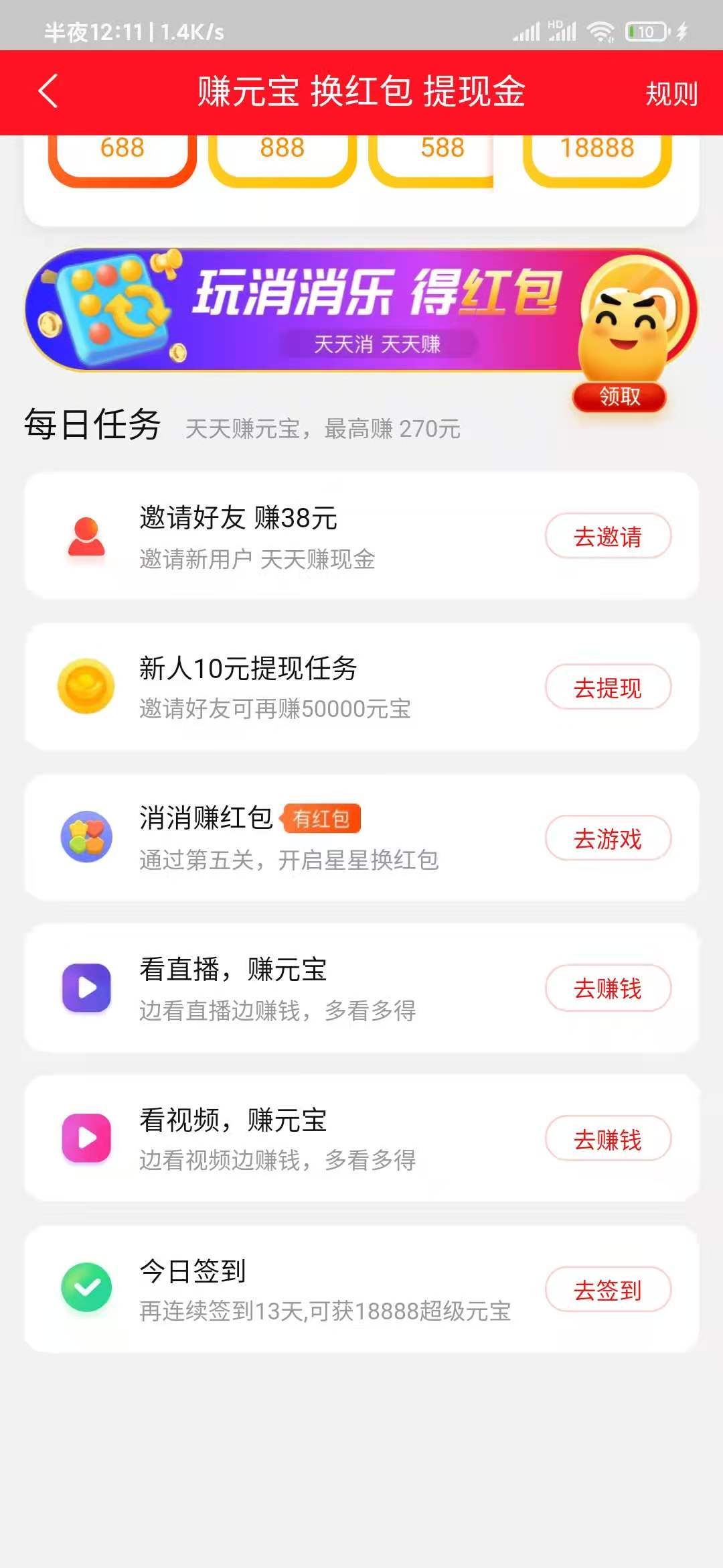 填寫點淘直播邀請碼