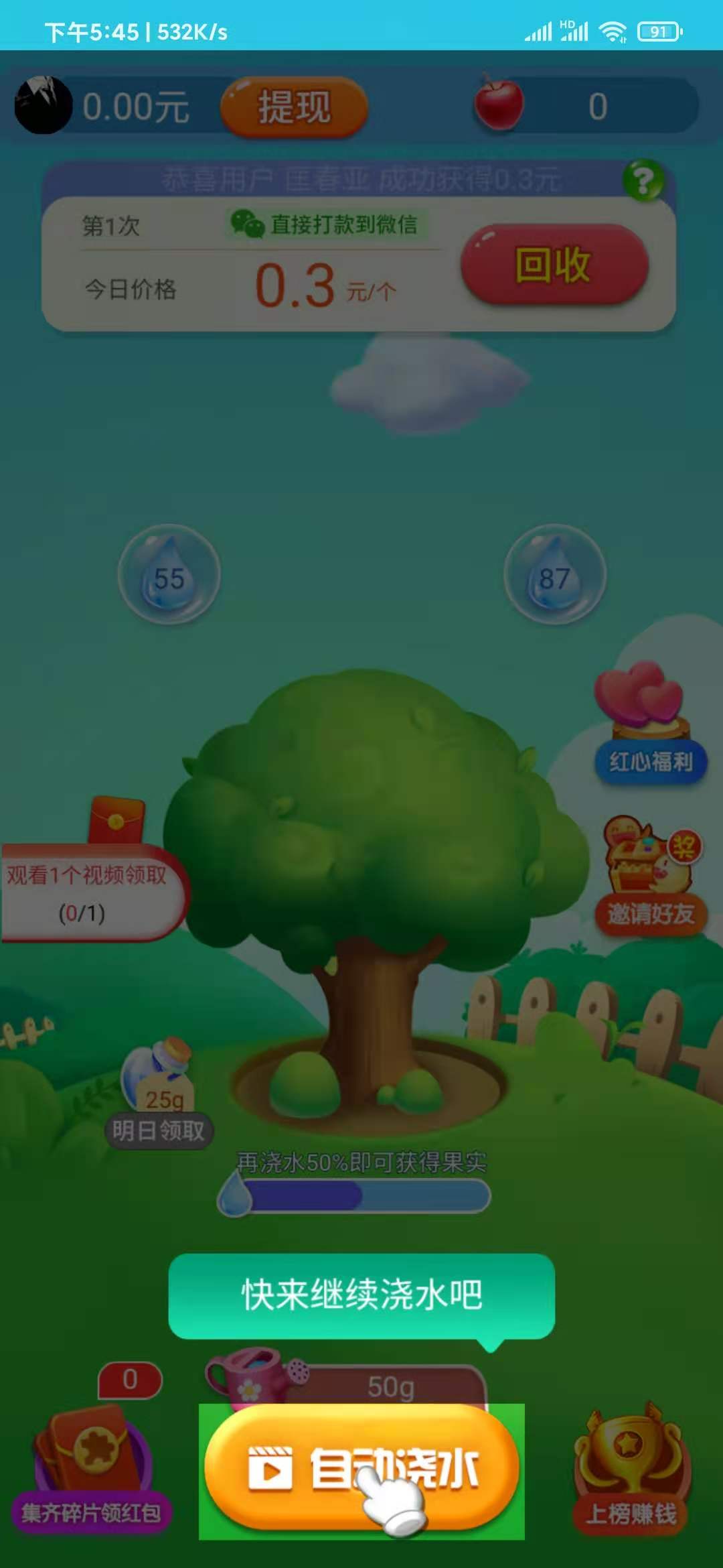 健康果園澆水結(jié)果