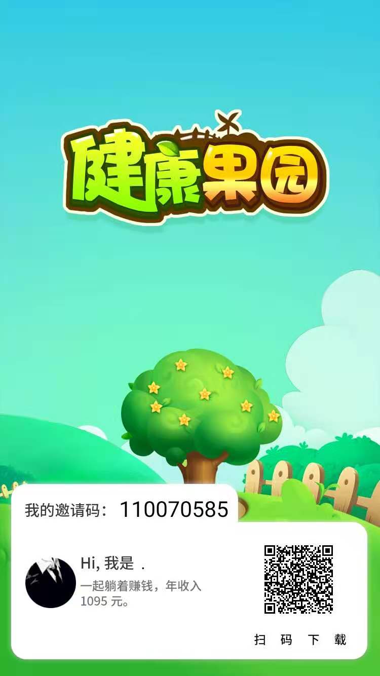 健康果園二維碼