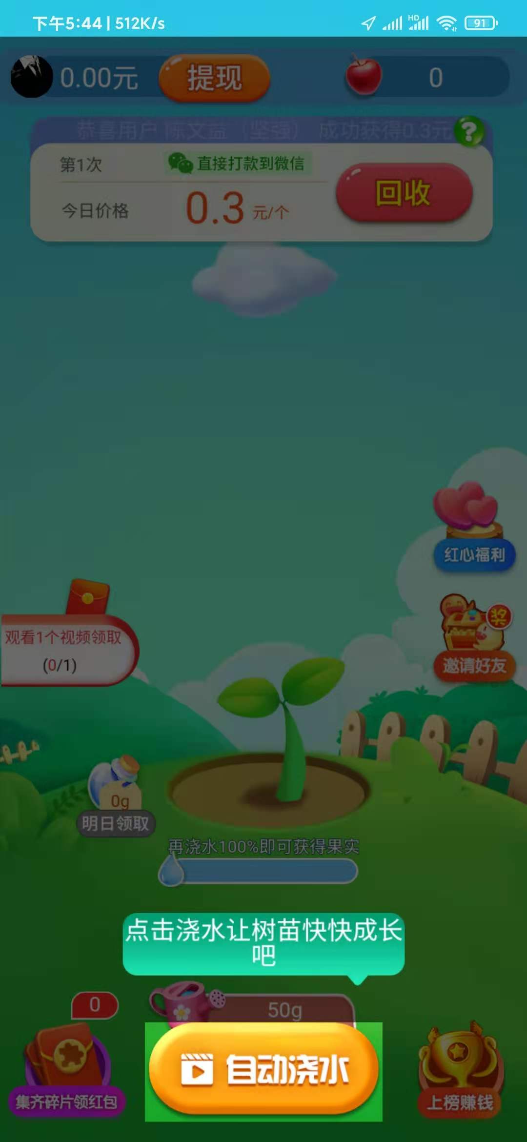 健康果園自動(dòng)澆水