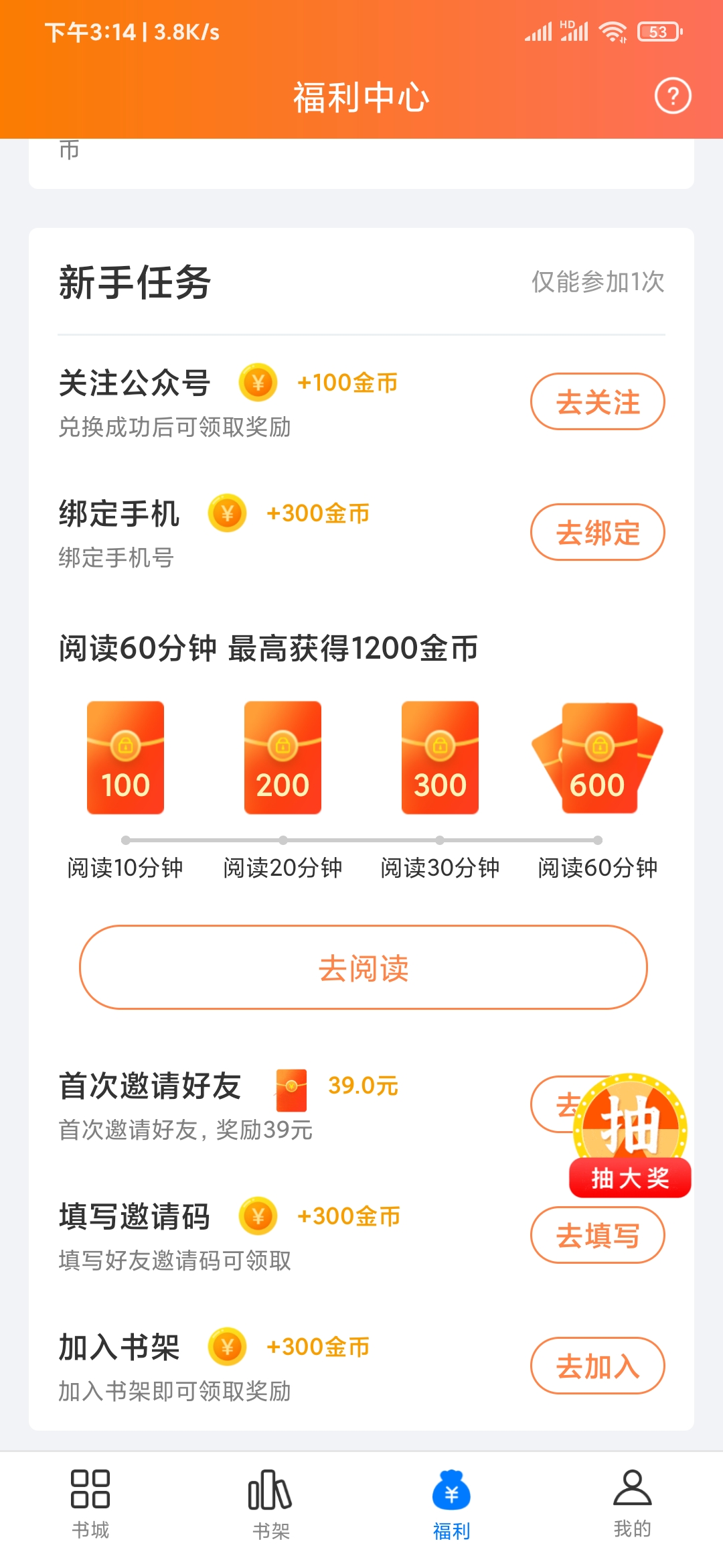 獵文小說新手任務