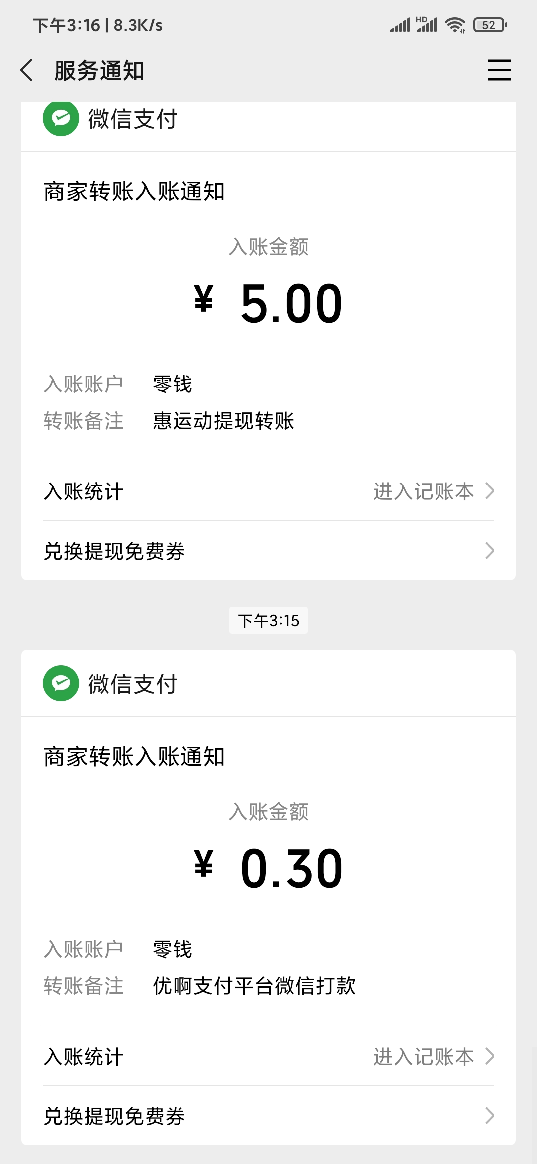 獵文小說0.3元提現(xiàn)到賬