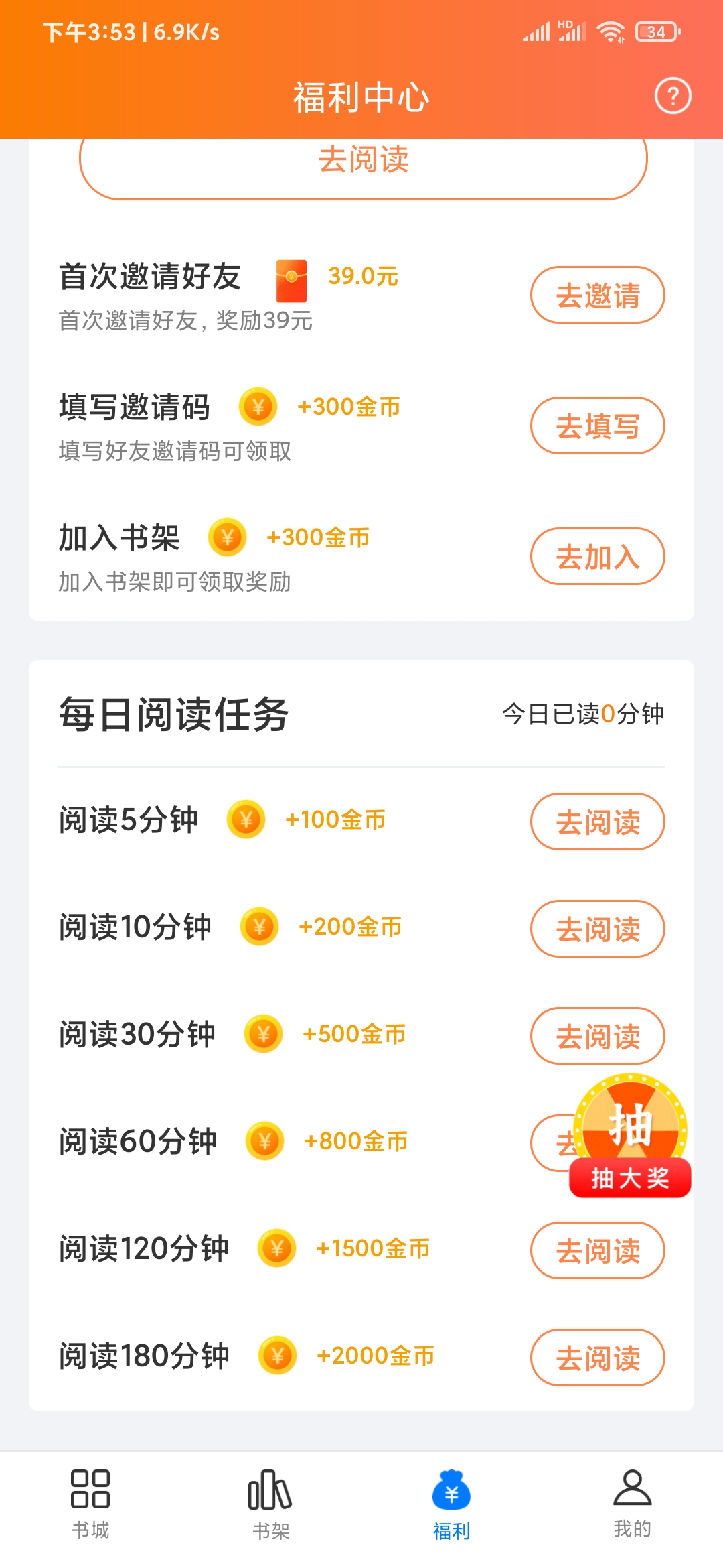 獵文小說每日任務