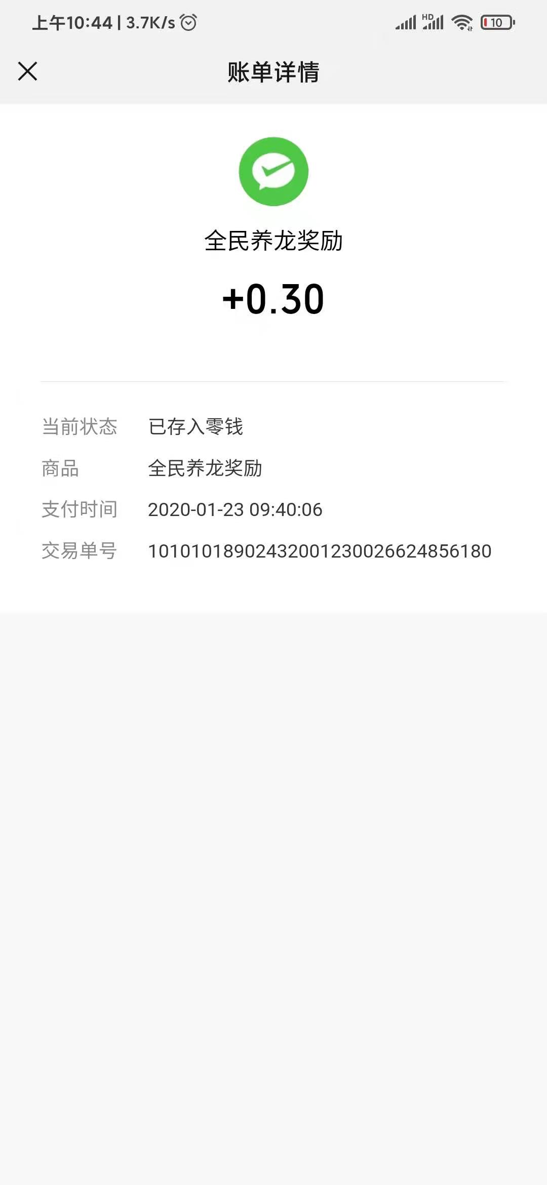 全民養(yǎng)龍能提現(xiàn)嗎