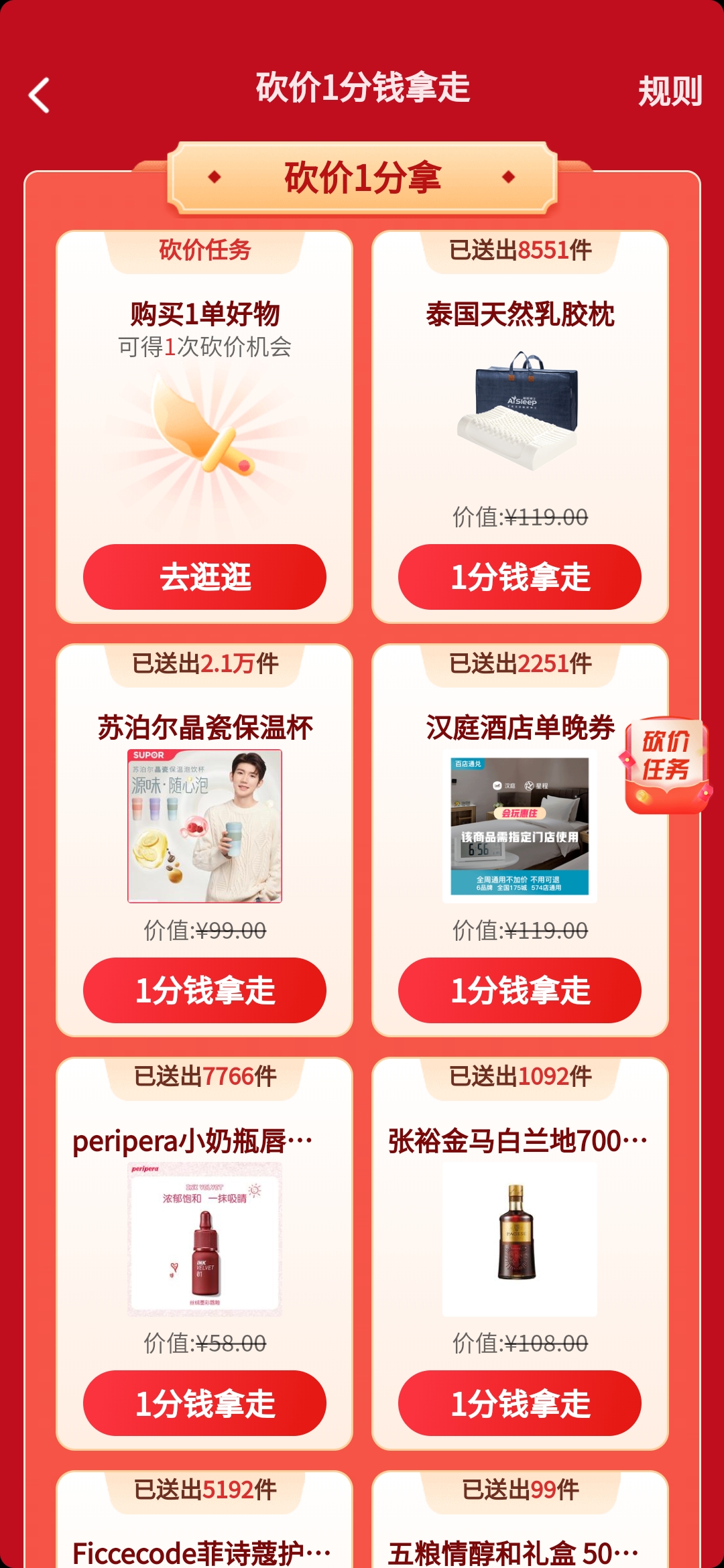 為什么抖音極速版砍價復(fù)制不了鏈接