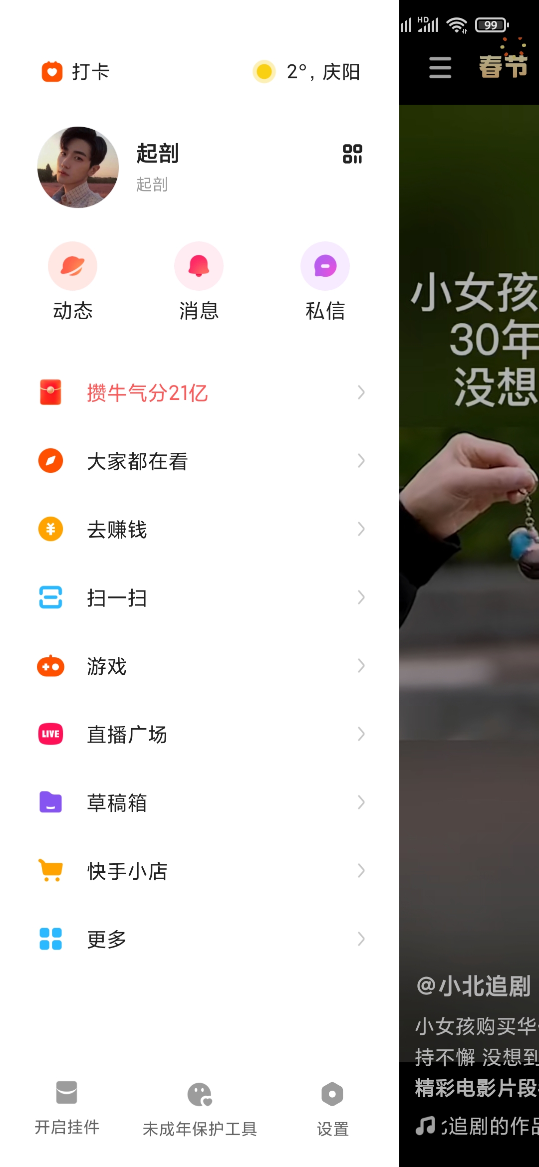 快手極速版手機(jī)號(hào)丟了怎么提現(xiàn)