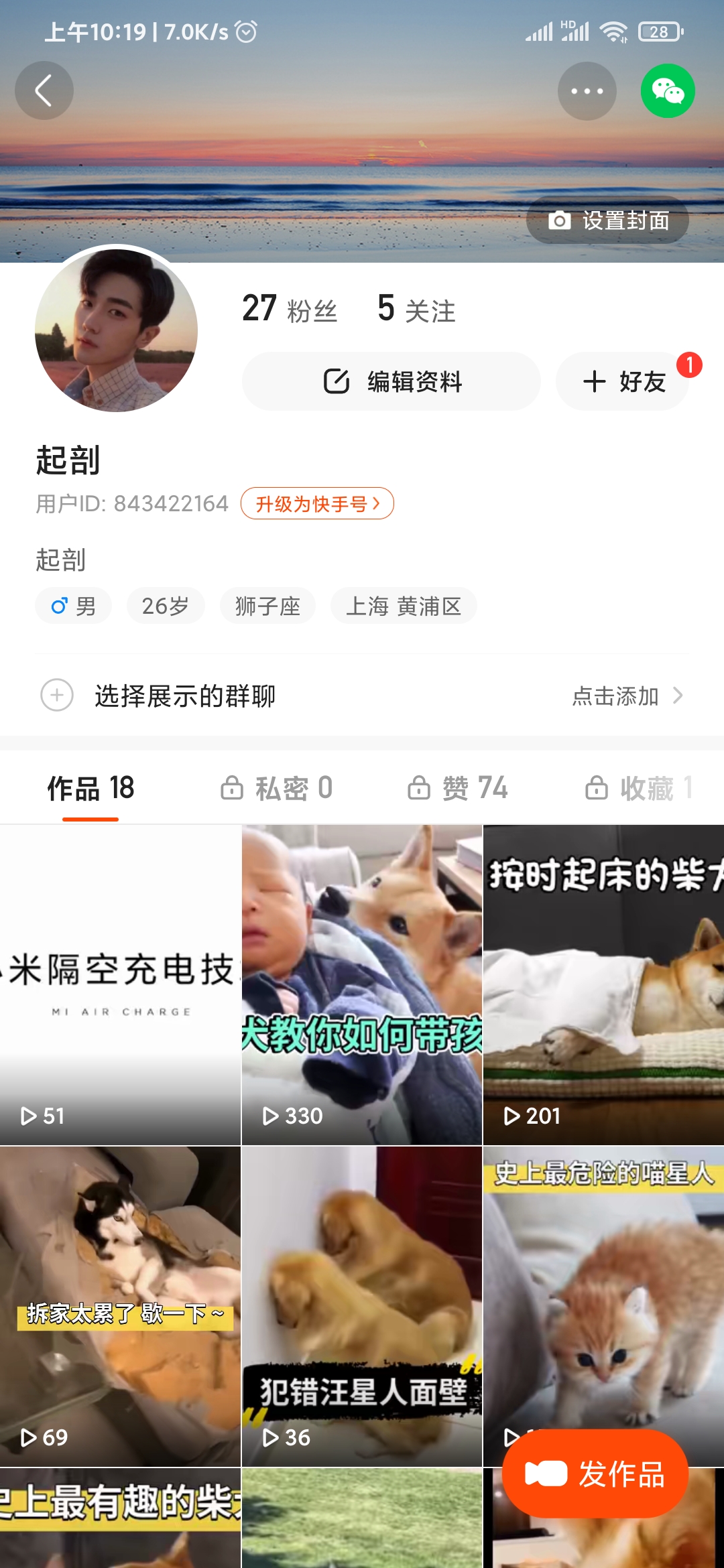 快手極速版升級(jí)快手號(hào)有什么好處