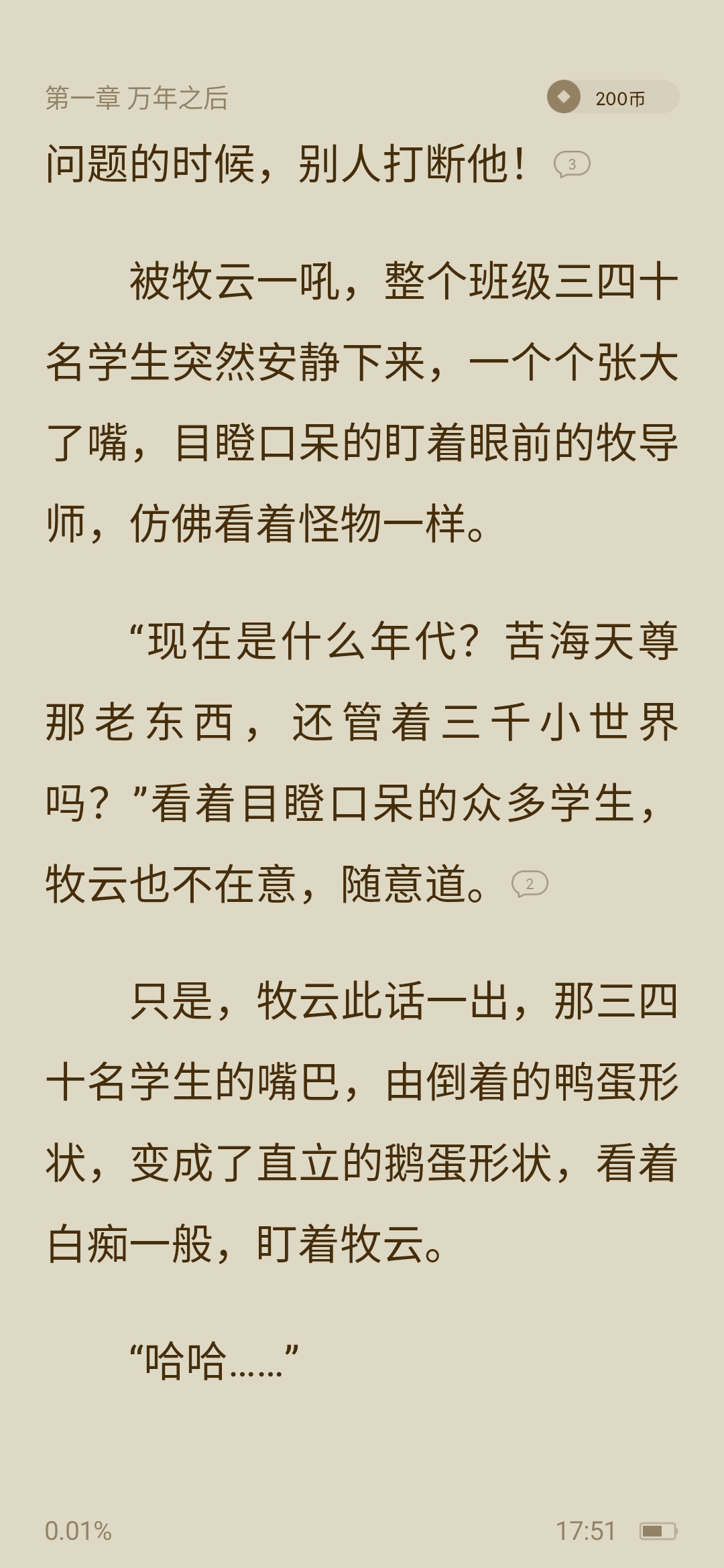 番茄小說在看的書怎么找目錄