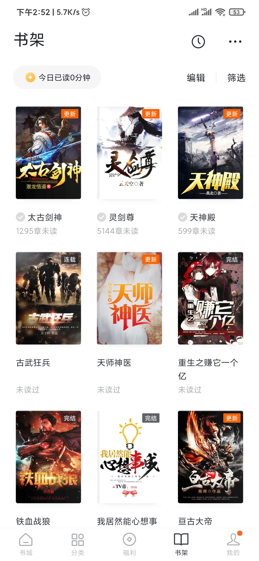 番茄小說怎么取消訂閱