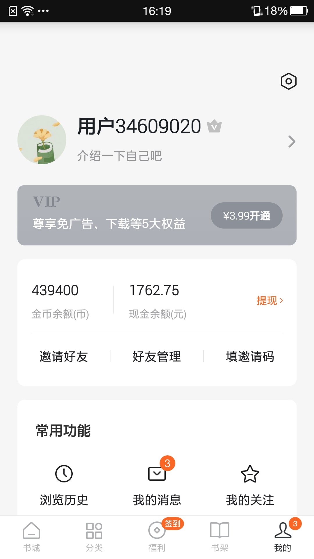 番茄免費(fèi)小說我的