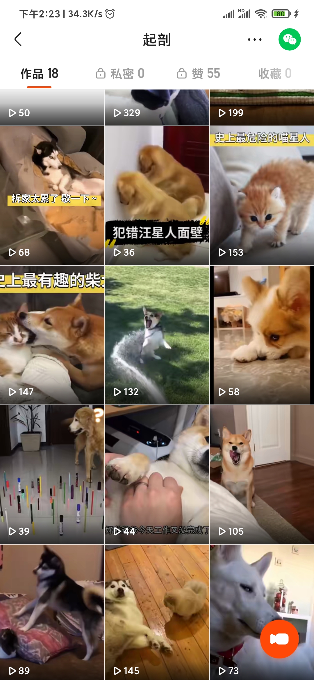 快手極速版?zhèn)€人主頁(yè)