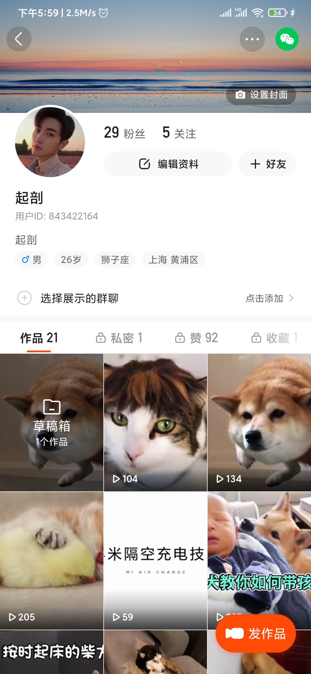 快手極速版作品