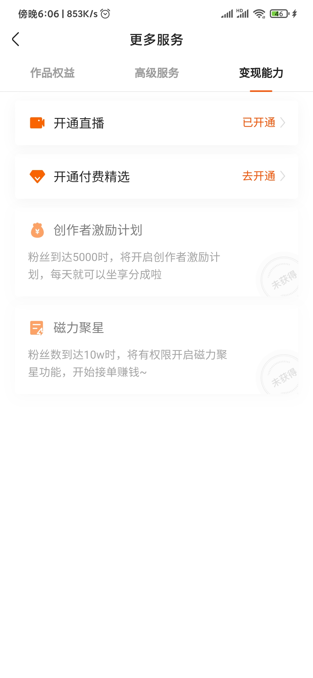 快手極速版發(fā)作品有沒有收益