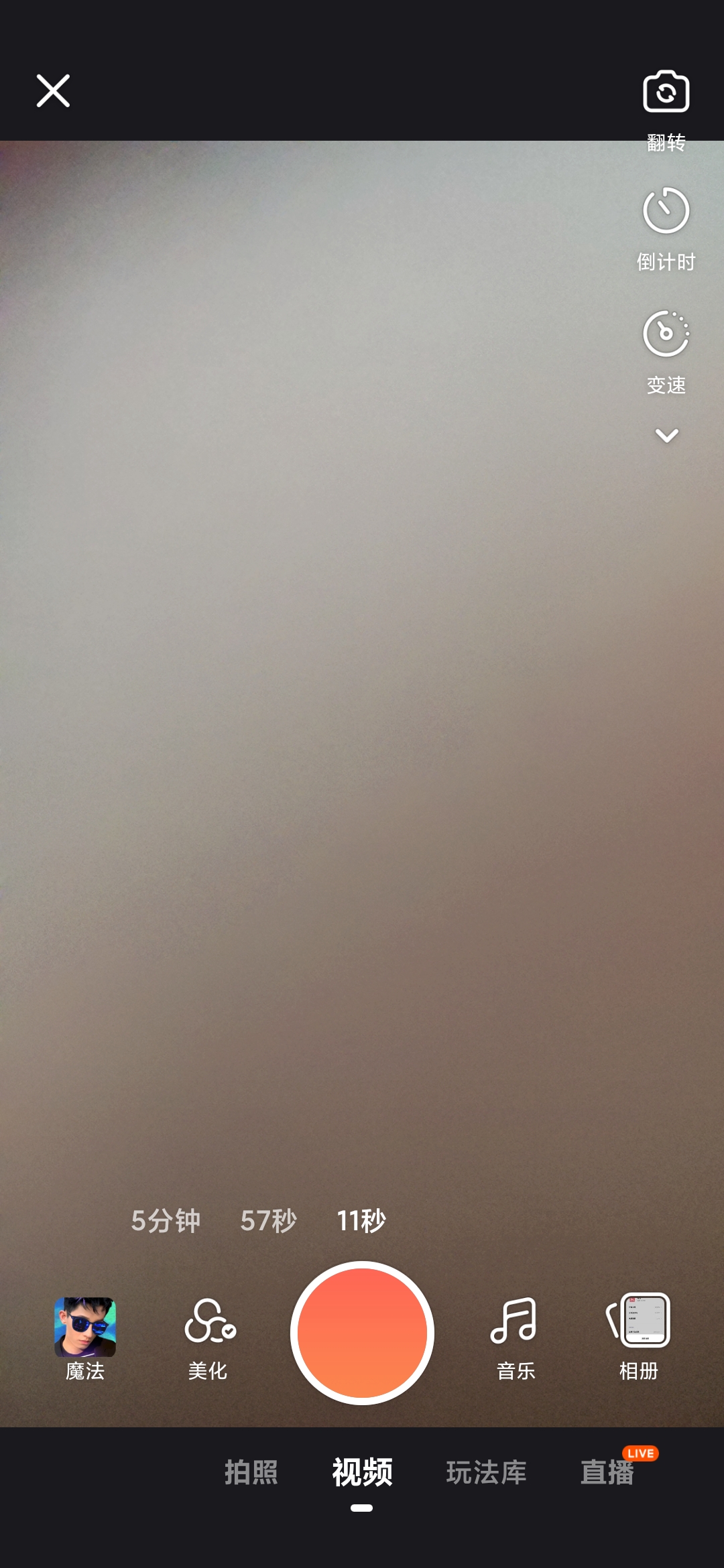 快手極速版拍視頻