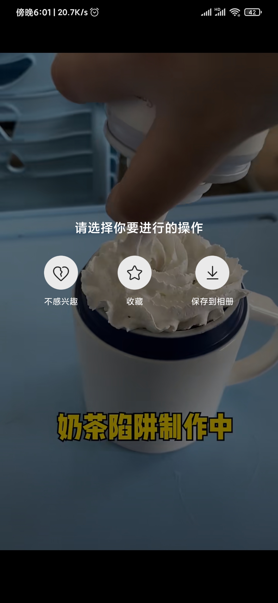 快手極速版在哪里找到收藏
