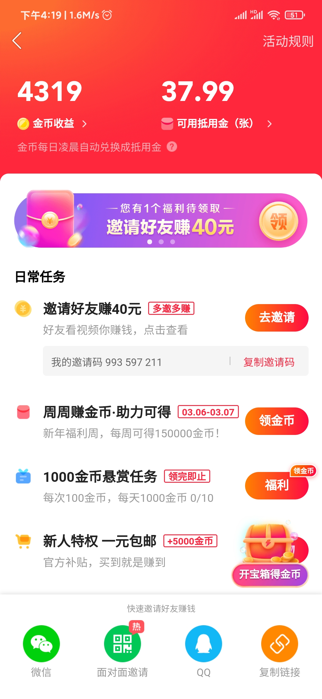 快手極速版從哪里看有多少錢