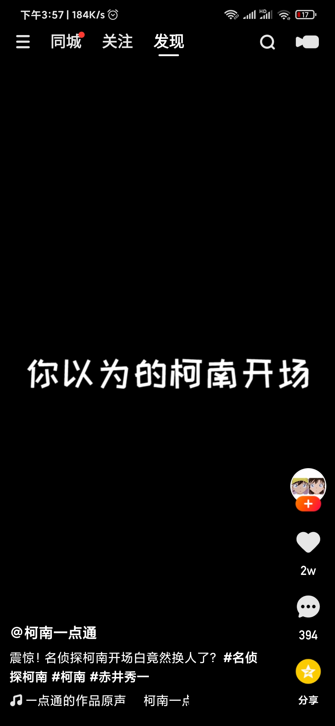 快手極速版怎么回復(fù)評論內(nèi)容