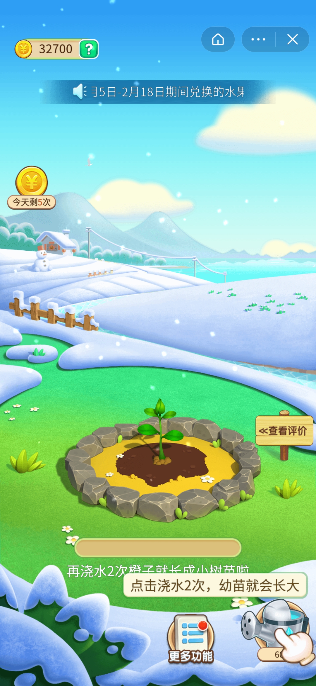 頭條搜索極速版種水果