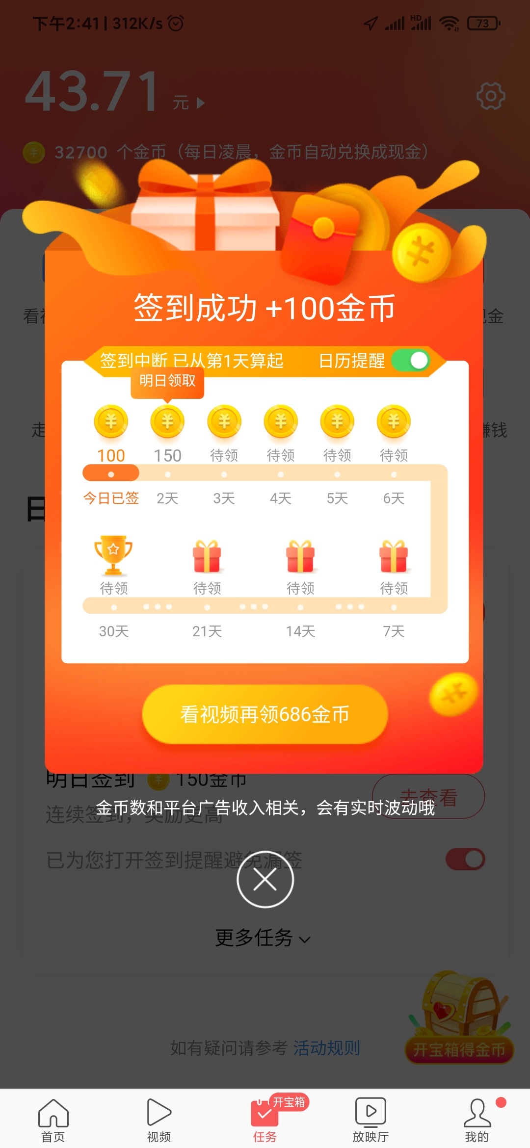 頭條搜索極速版種水果在哪里找到