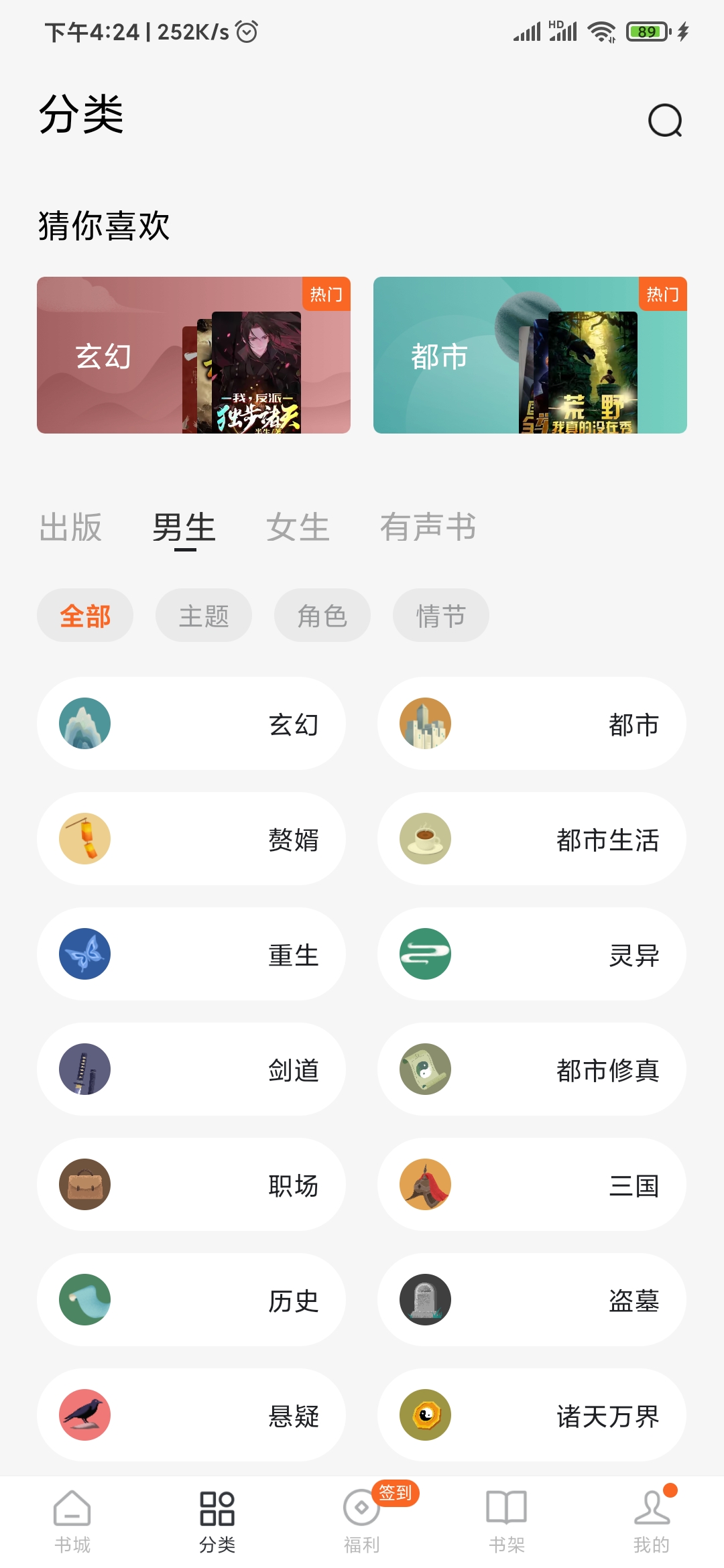 番茄小說怎么找新書