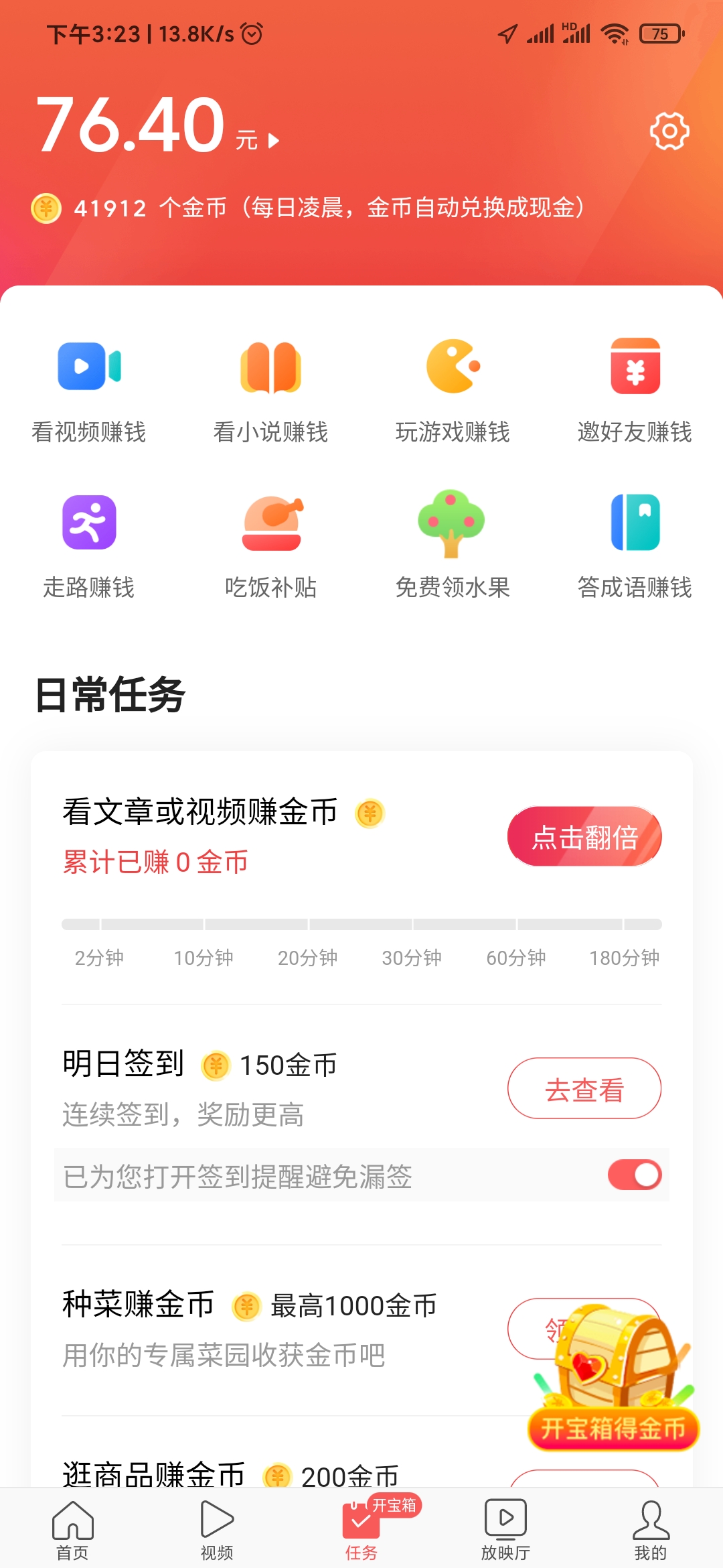 頭條搜索極速版問答有獎(jiǎng)勵(lì)嗎