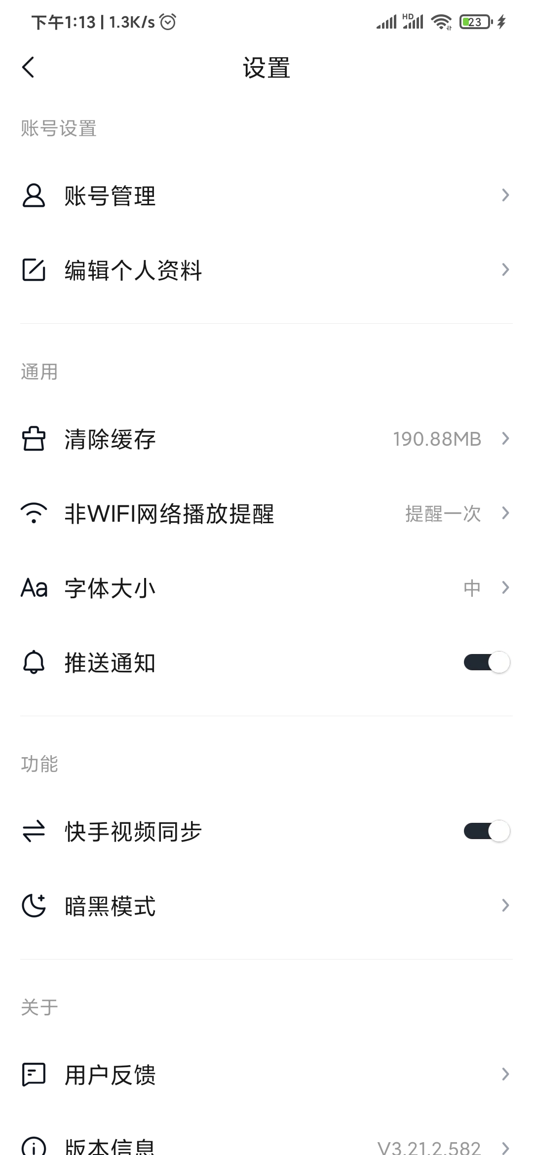 手機(jī)號微信號綁定快看點(diǎn)要怎么才能解除