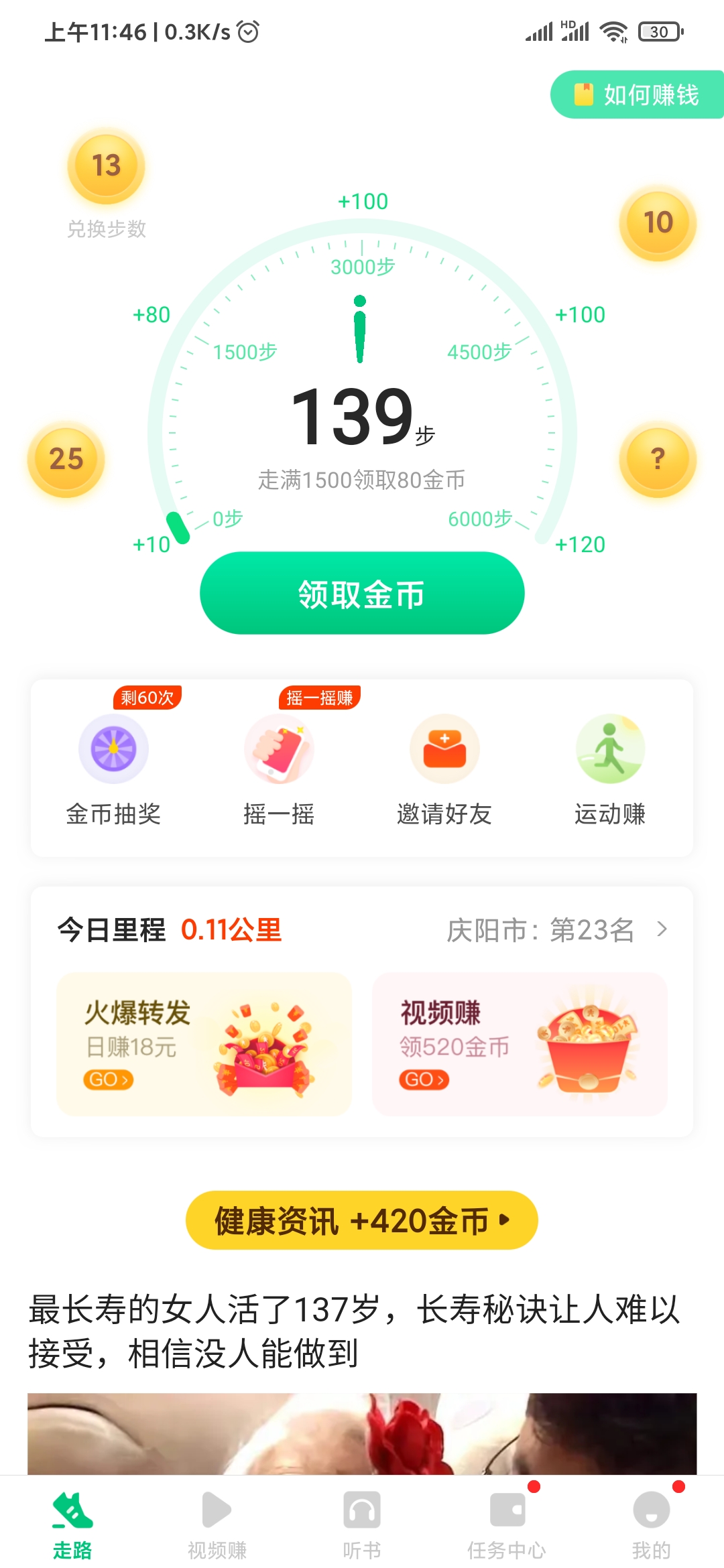 惠運(yùn)動(dòng)是什么軟件