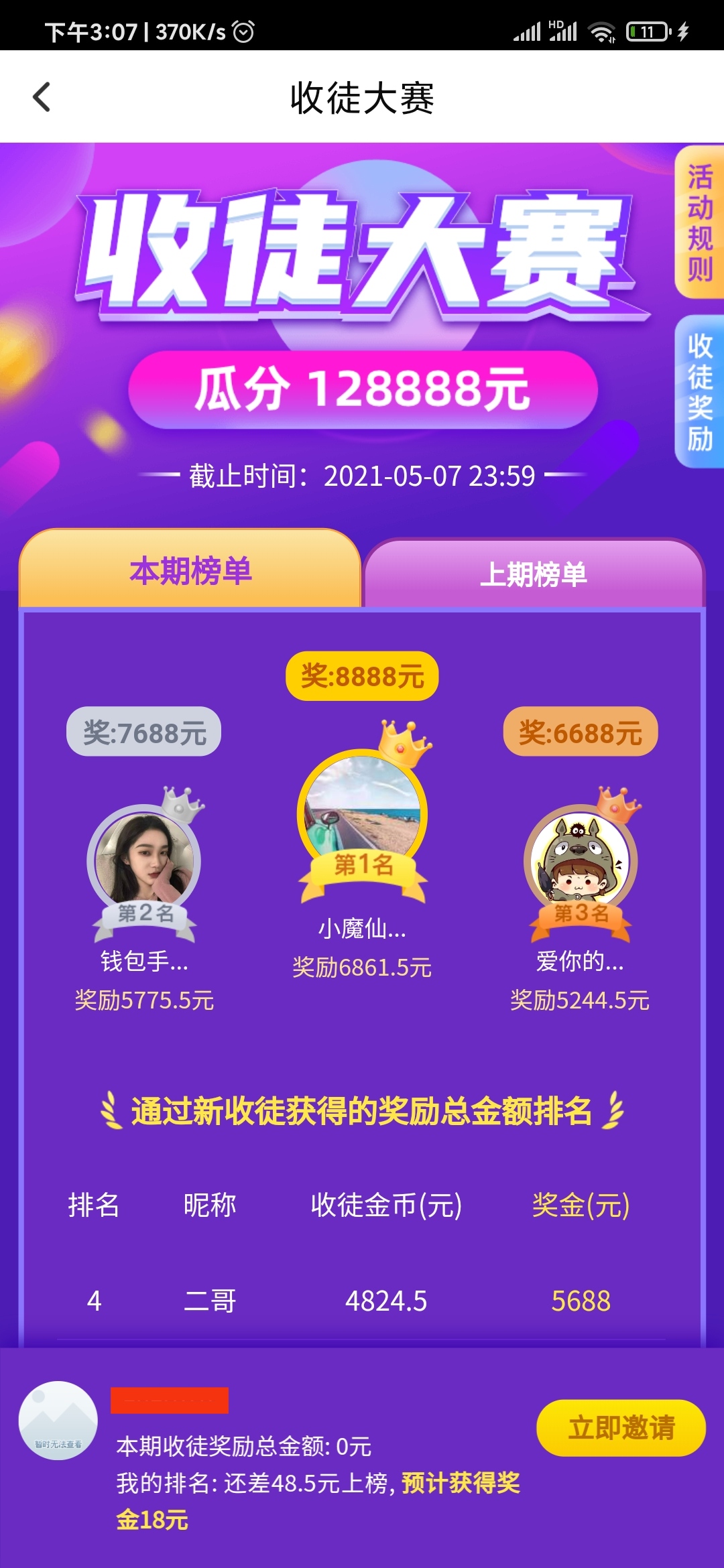 趣看天下1天50真的嗎
