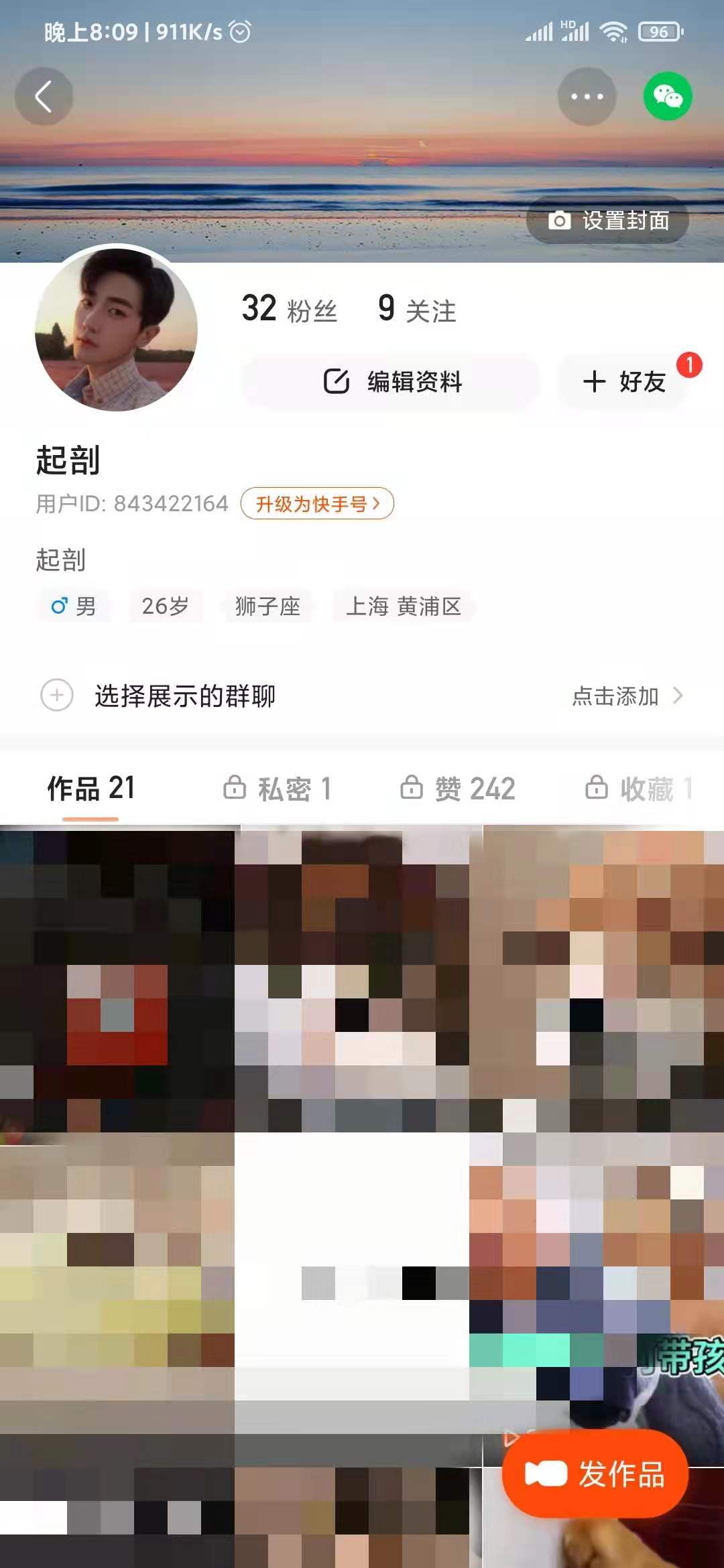 快手極速版自己作品