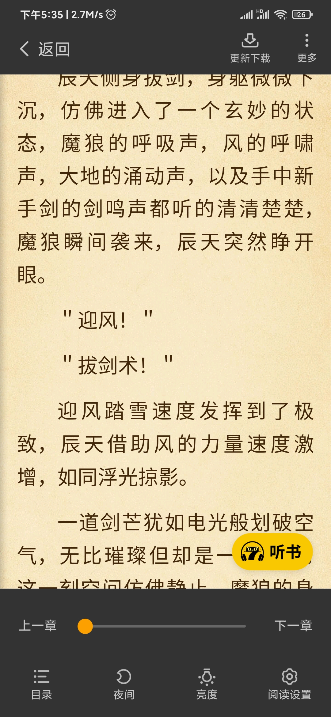 七貓小說(shuō)聽(tīng)書怎么沒(méi)了