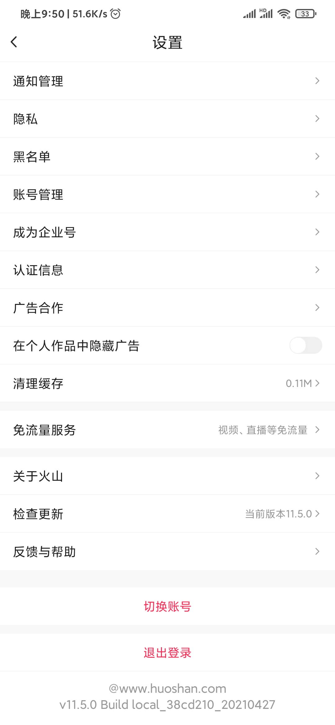 抖音火山版人工電話是多少