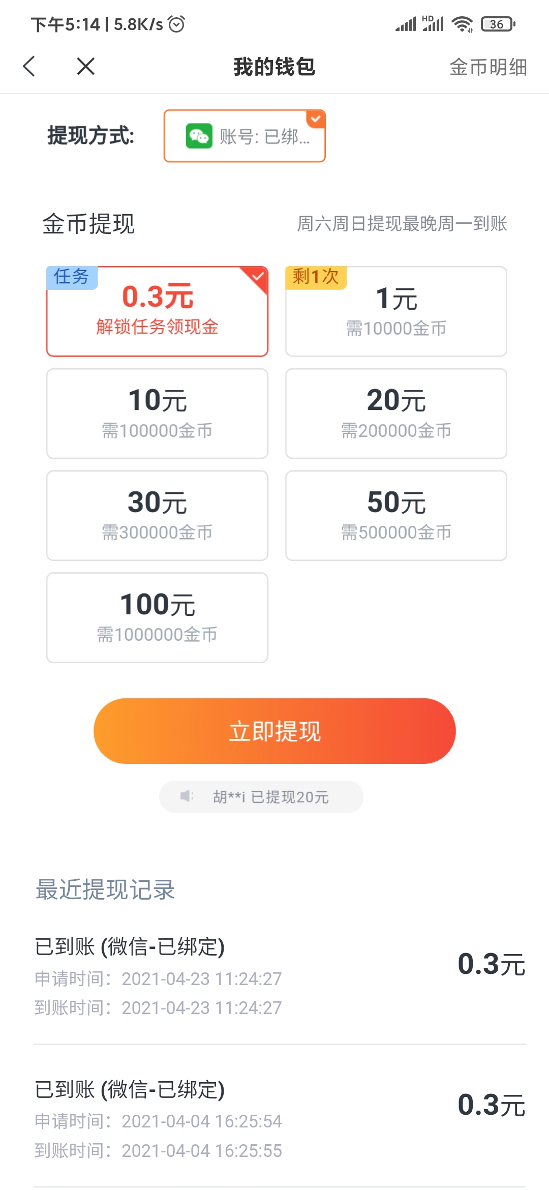 米讀極速版真的可以提現(xiàn)