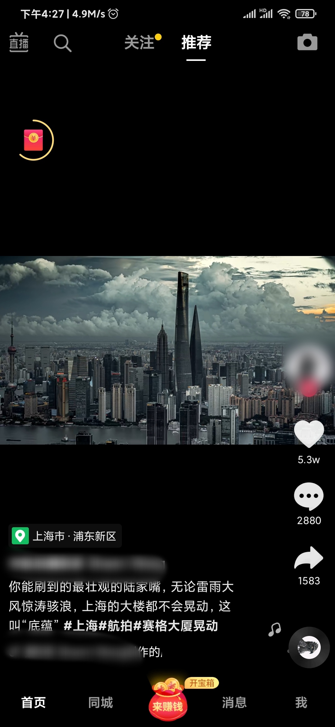 抖音極速版拍照?qǐng)D標(biāo)