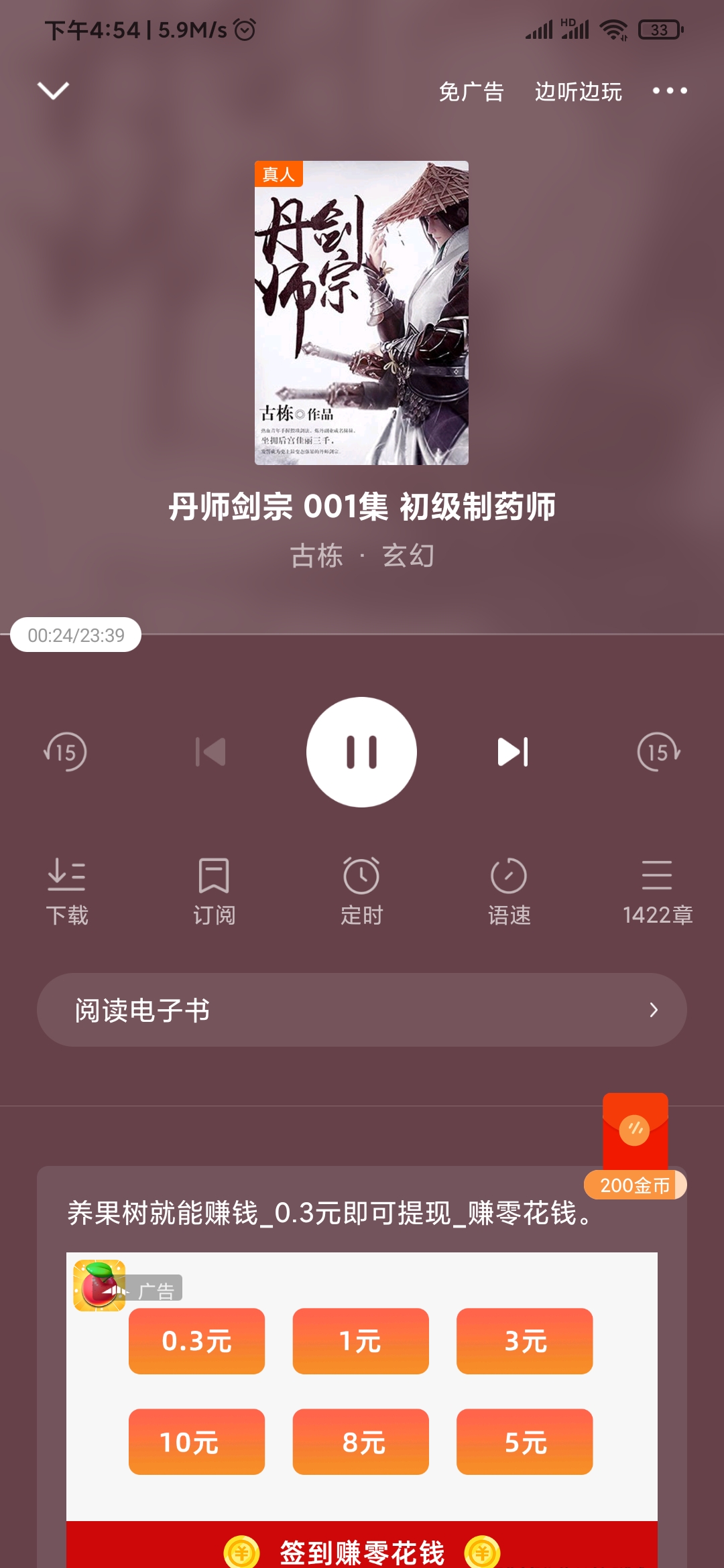 番茄暢聽能閱讀小說嗎