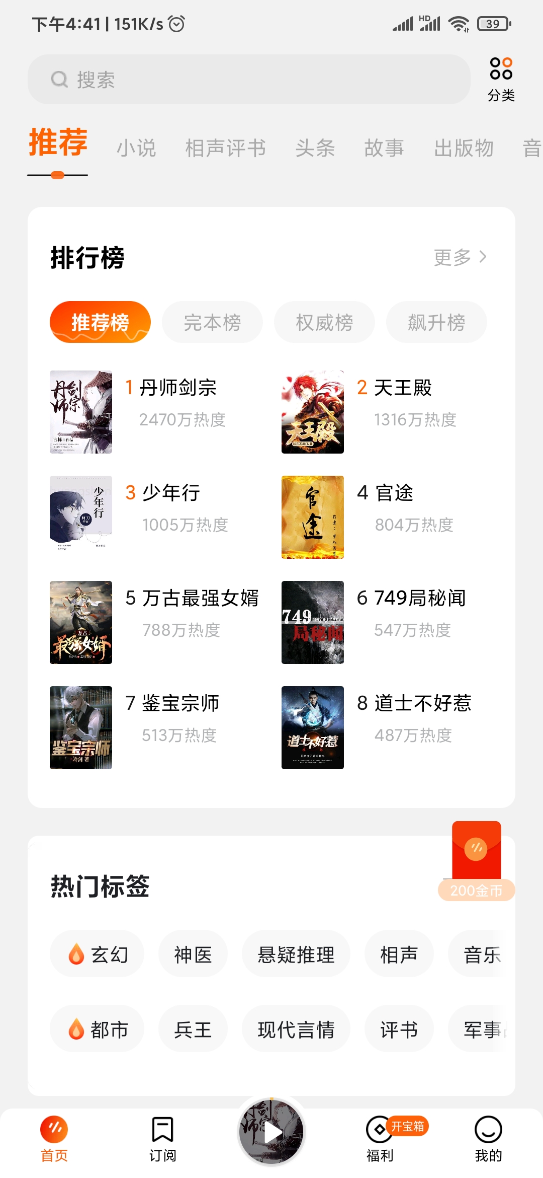 番茄暢聽小說全免費(fèi)嗎
