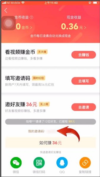 快手極速版不能填寫邀請(qǐng)碼